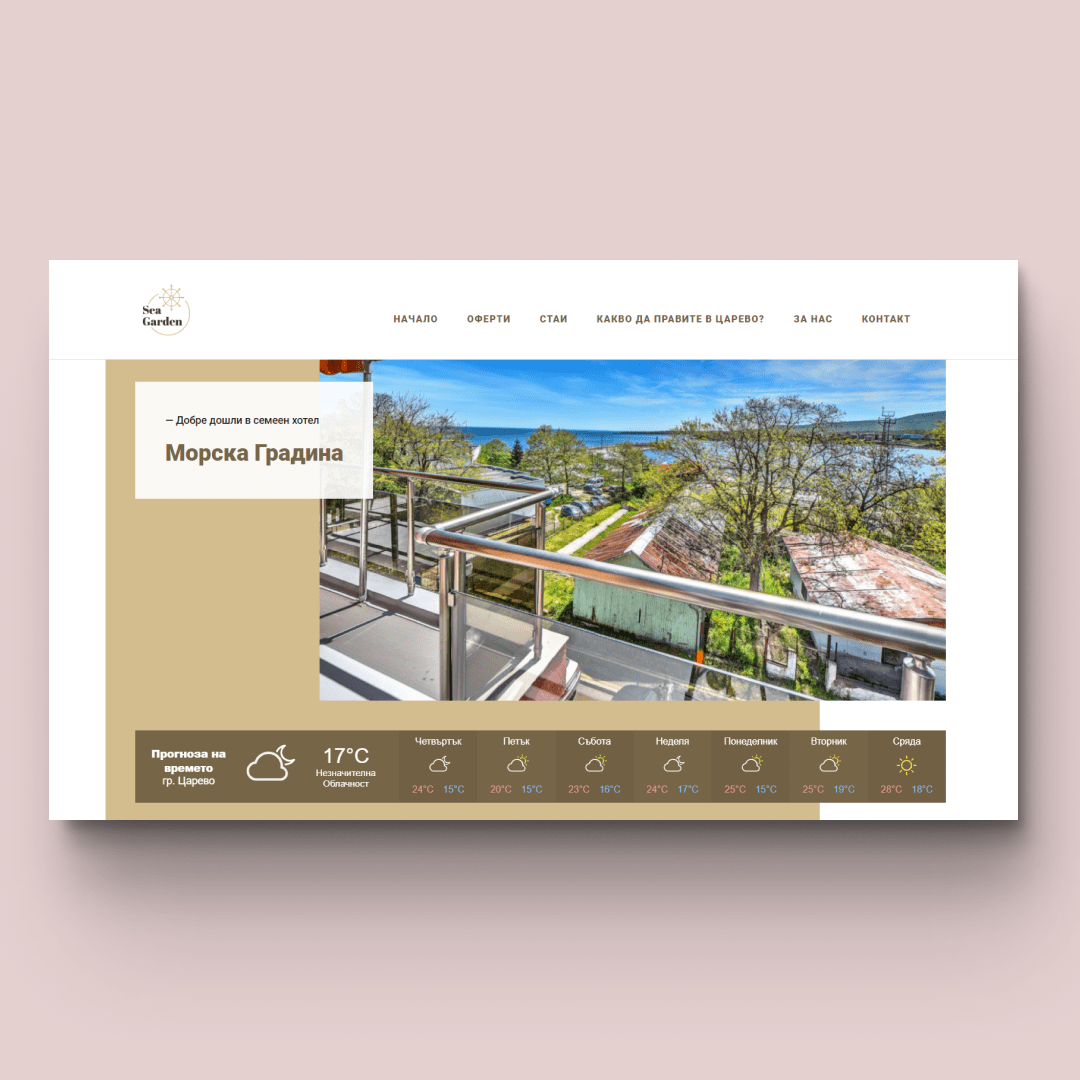 seagarden hotel - web development and UI/UX design