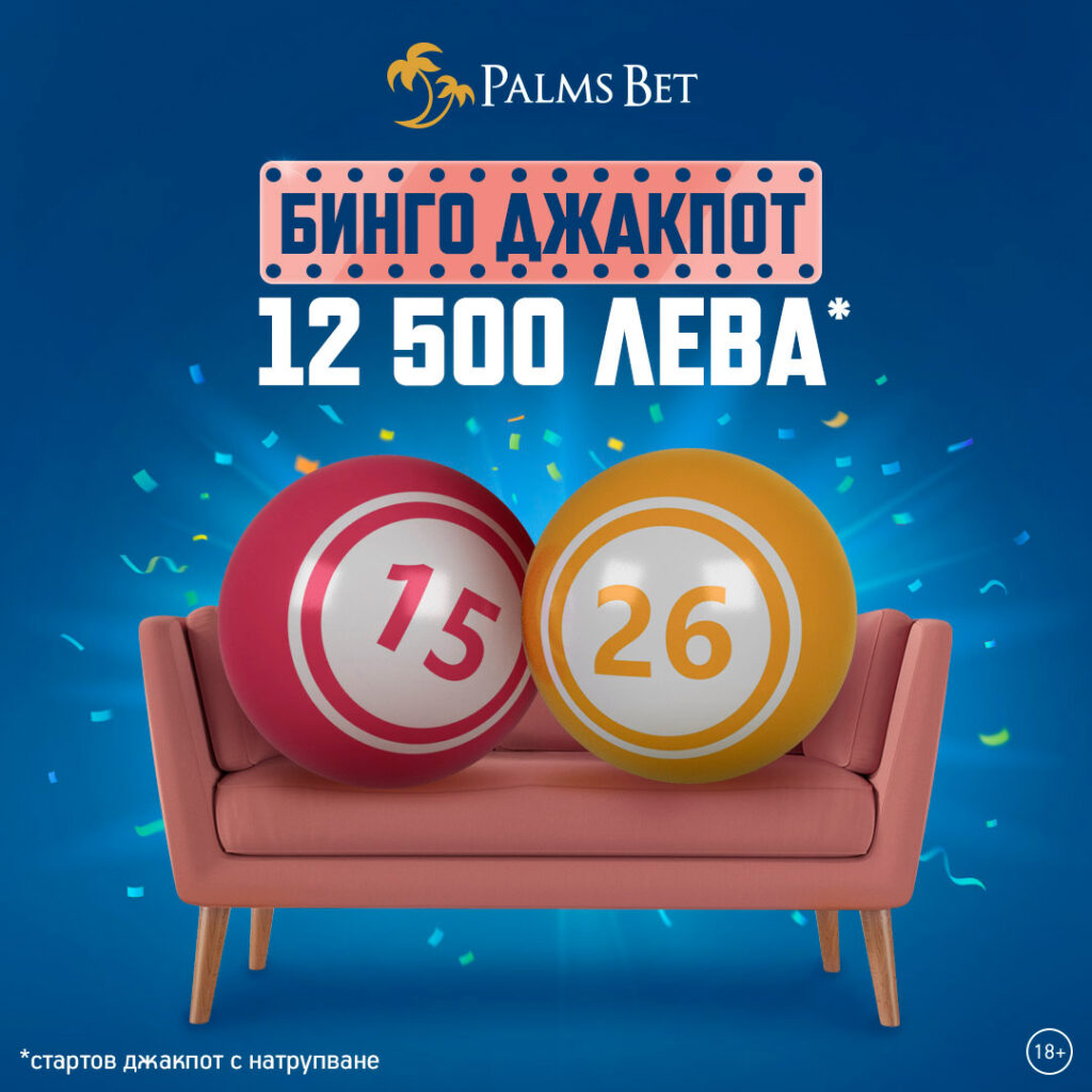palms-bet-redesign-game