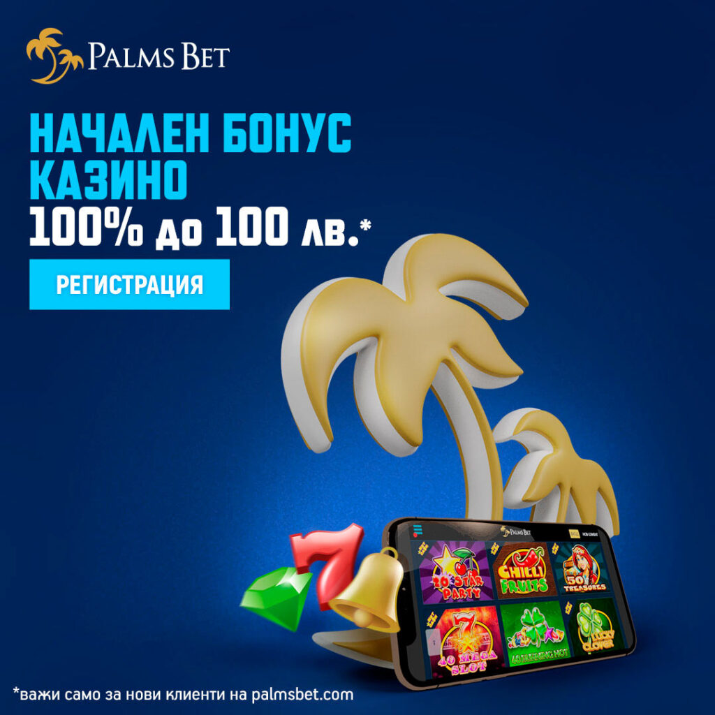palms-bet-tree-casino