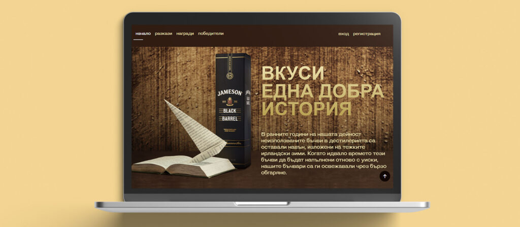 Jameson - Website Development